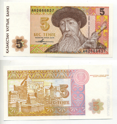 Казахстан 5 тенге 1993 Курмангазы Pick 9 а, Сергеев 9 бумага UNC (пресс) 8614-21-2-2