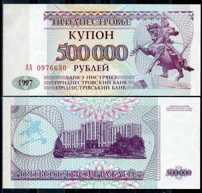 Приднестровье 500000 купонов (рублей) 1993 статуя А. Суворова, парламент в Тирасполе Pick 33 a  бумага  UNC (пресс) 450-13-3