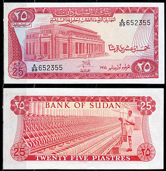 Судан 25 пиастров 1978 Банк Судана, Хартум, ткацкая машина Pick 11 b  бумага  UNC (пресс) 8614-22-4-2
