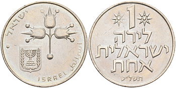 Израиль 1 лира 1979 JE5739, звезда Давида KM 47.2 медно-никель UNC 4557-121