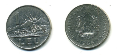 Румыния 1 лей 1966 трактор KM 95 сталь плакированная никелем 4364-1234