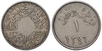 Саудовская Аравия 1 гирш 1928 Неджд и Хиджаз (Hejaz and Nejd Sultanate) KM 9  медно-никель    4116-723