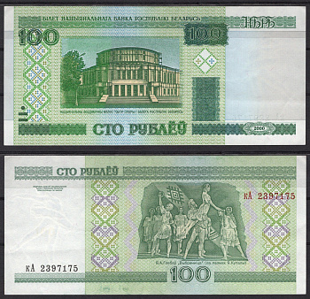 Беларусь 100 рублей 2000 Pick 26 a бумага 7486-69-3-2