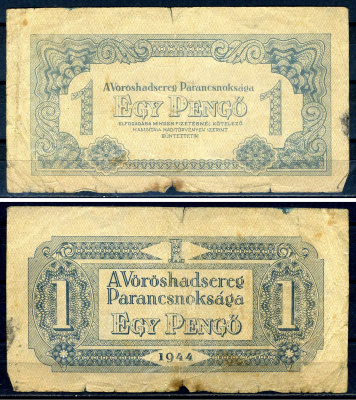Венгрия 1 пенге 1944 командование Красной Армии, без серии Pick M2a  бумага   8601-11-3-1