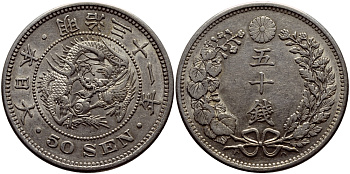 Япония 50 сен 1898 31 год, император Мэйдзи (1867-1912) KM 25 серебро 3896-543