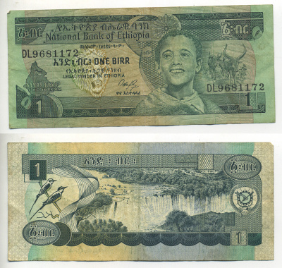 Эфиопия 1 быр 1991 подпись 3 Pick 41а бумага 7548-65-1