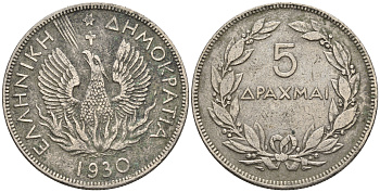 Греция 5 драхм 1930 феникс в огне, одна точка, Лондон KM 71.1 никель 87-1012