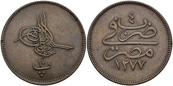 ЕГИПЕТ 10 ПАРА 1863 АН 1277/ ГОД 4, ABDUL AZIZ (1861-1876) KM 241 бронза 4517-122
