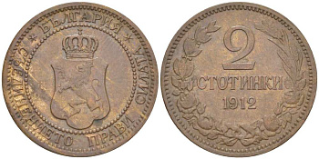 Болгария 2 стотинки 1912 Король Фердинанд I (1908-1918) KM 23.2 бронза 4523-137