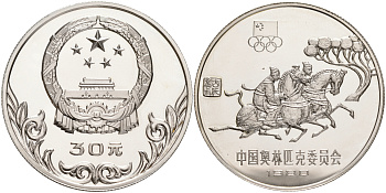 Китай 30 юаней 1980 Летние Олимпийские игры 1980, конный спорт KM 35 серебро PROOF 02-251-33
