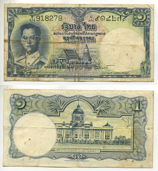 Таиланд 1 бат ND (1955) Король Рама IX, Пхра Патом Чеди, тронный зал Pick 74 d (5)  бумага   7222-41-2-1