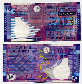 ГОНКОНГ 10 ДОЛЛАРОВ 2002 Pick 400a бумага 8589-42-2-2