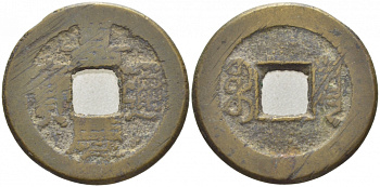 КИТАЙ 1 КЭШ 1796-1820 CHIA-CHING, TUNG-PAO бронза 3856-222
