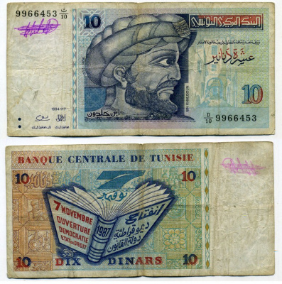 Тунис 10 динаров 1994 Pick 87 бумага 7457-47-3-2