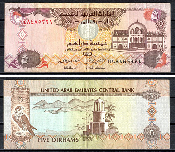 ОАЭ 5 Дирхам 2009 Pick 26 a бумага 7147-34-1-2