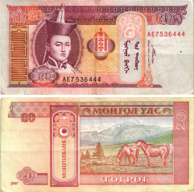 МОНГОЛИЯ 20 ТУГРИКОВ 2007 СУХЭ БАТОР Pick 63d бумага 8592-43-3-2