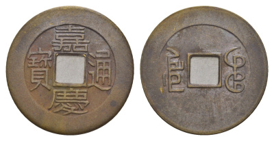 Китай копия игровой жетон в 1 кэш медь 4657-933