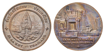 Таиланд медаль из серии провинции таиланд - Си Са Кет XX век Руины Прасат Сракампаенг Яй, диаметр 25 мм, вес 8,3 гр медь UNC 4663-1136
