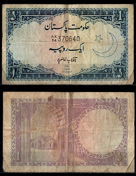 Пакистан 1 рупия ND (1964-1972) Pick 9A (3) бумага 7221-74-1-2