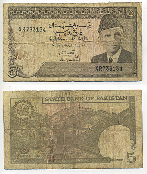 ПАКИСТАН 5 РУПИЙ 1976-1984 Pick 28 бумага 7191-5-3-1