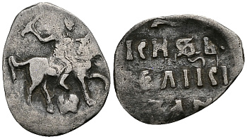 Великое Княжество Московское денга 1535-1547 Иван IV Васильевич, Тверской монетный двор, 0,34 грамм ГиК №71 серебро    262-958