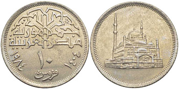 ЕГИПЕТ 10 ПИАСТРОВ 1984 ГОД 1404, МЕЧЕТЬ МУХАММЕДАА АЛИ KM 556 медно-никель 117-336