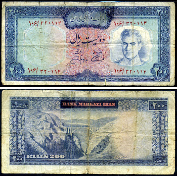 Иран 200 риалов ND (1971-1973) Мохаммед Реза Пехлеви, Вереский мост Pick 92 c бумага 2119-37-2-2