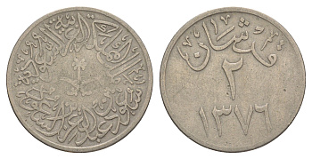 Саудовская Аравия 2 кирша 1957 AH 1376 KM 41 медно-никель 4638-1044