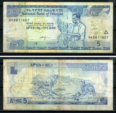 Эфиопия 5 быров 1992/2000 Pick 47b бумага 7147-13-2-2