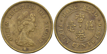 Гонконг 50 центов 1980 Елизавета II (1952-2022) KM 41 никель латунь 4156-121