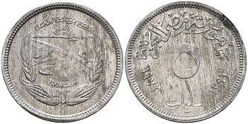 Египет 5 миллимов 1973 ФАО KM 433 алюминий 4153-556