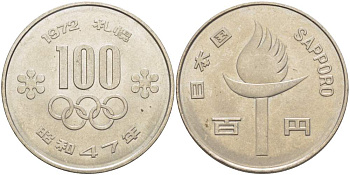 Япония 100 йен 1972 Yr. 47, XI зимние Олимпийские Игры, Саппоро 1972 Y 84 медно-никель 215-1042