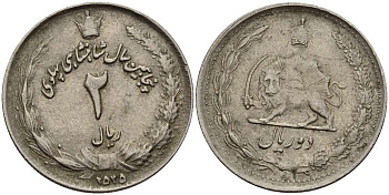 ИРАН 2 РИАЛА 1976 ГОД 2535, МУХАММЕД РЕЗА ПАХЛАВИ ШАХ (1949-1979), 50 ЛЕТ ПРАВЛЕНИЯ KM 1206 медно-никель 4511-1115