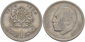 Марокко 1 дирхем 1974 АН 1394, Аль Хассан II (1962-1999) KM 63 медно-никель 67-516