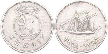 Кувейт 50 филсов 1968 KM 13 никель латунь 4614-861