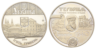 Украина 5 гривен 2015 475 лет Тернополю KM 781 нейзильбер BU 4667-435