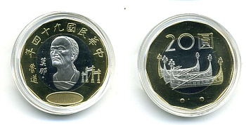 ТАЙВАНЬ 20 ЮАНЕЙ 2005 KM 565 биметалл PROOF 00-00