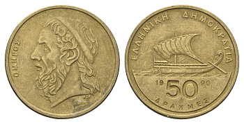 Греция 50 драхм 1990 Гомер, Античный корабль KM 147 алюминиевая бронза 83-2021