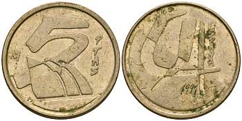 Испания 5 песет 1991 Хуан Карлос I (1975-2014) KM 833 алюминиевая бронза 08-1449