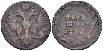 РОССИЯ ПОЛУШКА 1746 ЕЛИЗАВЕТА (1741-1761), Биткин 372 KM 1 медь 155-444