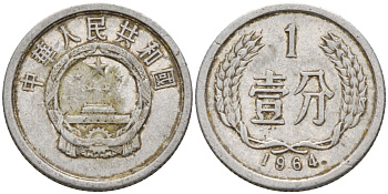 Китай 1 фынь 1964 KM 1 алюминий 4154-335