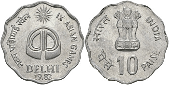 Индия 10 пайсов 1982 IX всеазиатские игры, DELHI 1982 KM 37 алюминий UNC 33-1243
