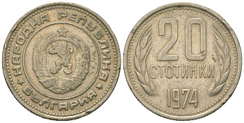 Болгария 20 стотинок 1974 KM 88 медно-никель 4621-435