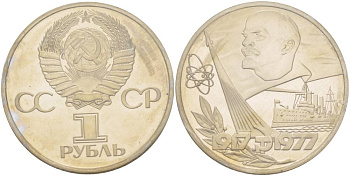 СССР 1 рубль 1977 (1988) 60 лет октябрьской революции 1917 года, новодел, запайка KM 143.2 медь никель цинк PROOF 3831-213