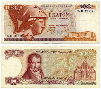 ГРЕЦИЯ 100 ДРАХМ 1978 8 ДЕКАБРЯ 1978, АМАНТИОС КАРАИС, АФИНА, МОНАСТЫРЬ АРКАДИ НА ОСТРОВЕ КРИТ Pick 200а бумага 8612-26-2-2