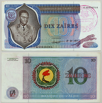 Заир 10 заиров 1977 Мобуту Сесе Секо, факел, регион КИВЮ Pick 23b бумага 6279-40-3-1