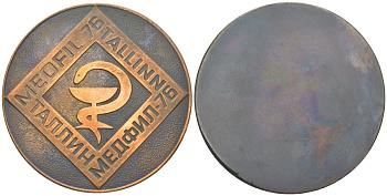 СССР, Эстония медаль "медфил Таллин (Medfil Tallinn)" 1976 диаметр 50 мм, вес 50,04 гр, односторонний оттиск, в деревянной упаковке томпак 3-4-11-09