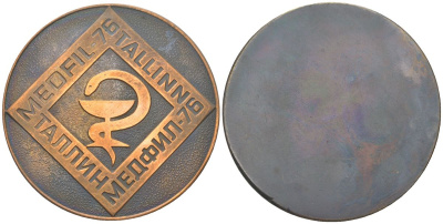 СССР, Эстония медаль "медфил Таллин (Medfil Tallinn)" 1976 диаметр 50 мм, вес 50,04 гр, односторонний оттиск, в деревянной упаковке томпак 3-4-11-09