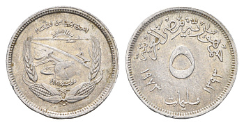 Египет 5 миллим 1973 KM 433 алюминий 4674-237