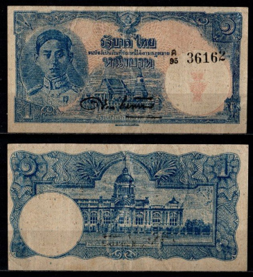Таиланд 1 бат ND (1945) Pick 54 a (2) бумага 451-1213-1